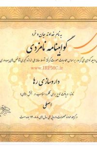 هفتمین جشنواره ملی بهره وری